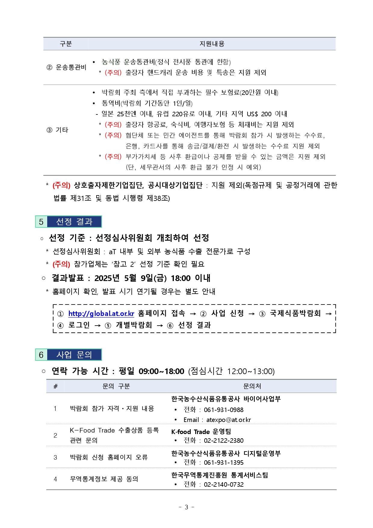 20252BED9598EBB098EAB8B02BEAB5ADECA09CEC8B9DED9288EBB095EB9E8CED9A8C2BECB0B8EAB080EC9785ECB2B42BEBAAA8ECA791EAB3B5EAB3A0EBACB8 EAB09CEBB384 page 0003