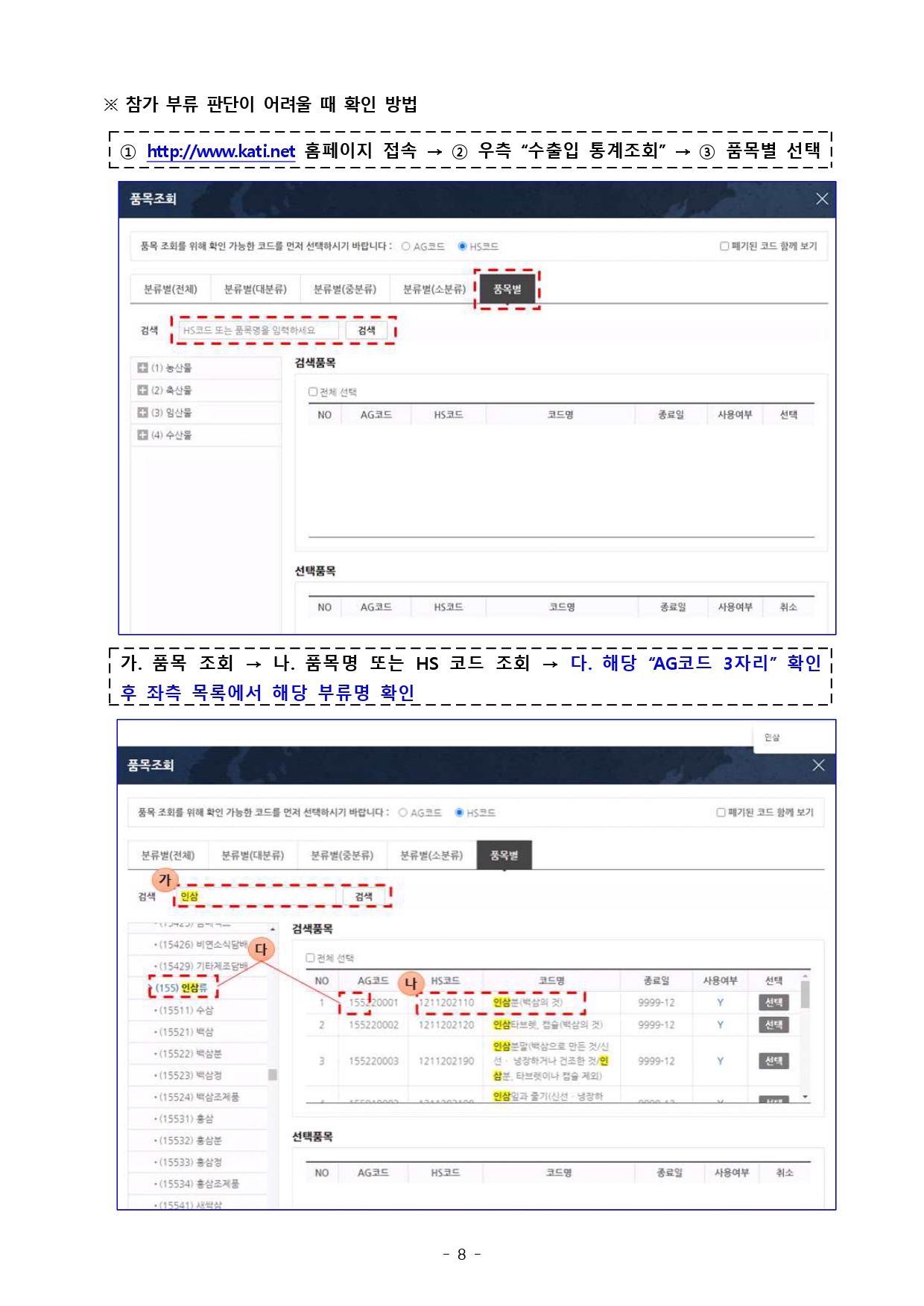20252BED9598EBB098EAB8B02BEAB5ADECA09CEC8B9DED9288EBB095EB9E8CED9A8C2BECB0B8EAB080EC9785ECB2B42BEBAAA8ECA791EAB3B5EAB3A0EBACB8 EAB09CEBB384 page 0008