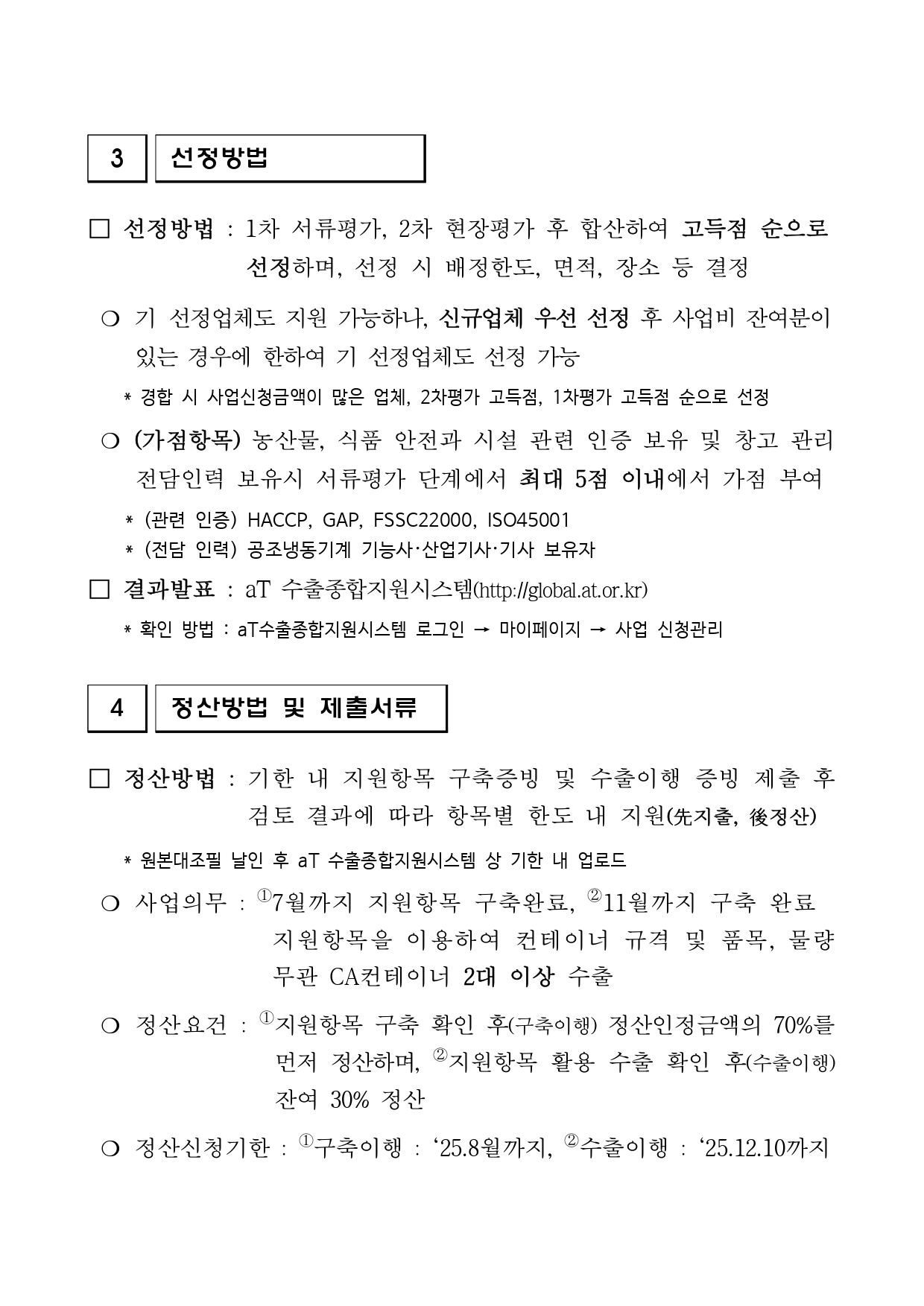 EBB699EC9E841 202025EB858420EC9AB0EC8898EB868DEC8B9DED9288EC8BA0EC84A0EB8F84ECA09CEAB3A020ECA780EC9B90EC82ACEC978520EBAAA8ECA791EAB3B5EAB3A02page 0003