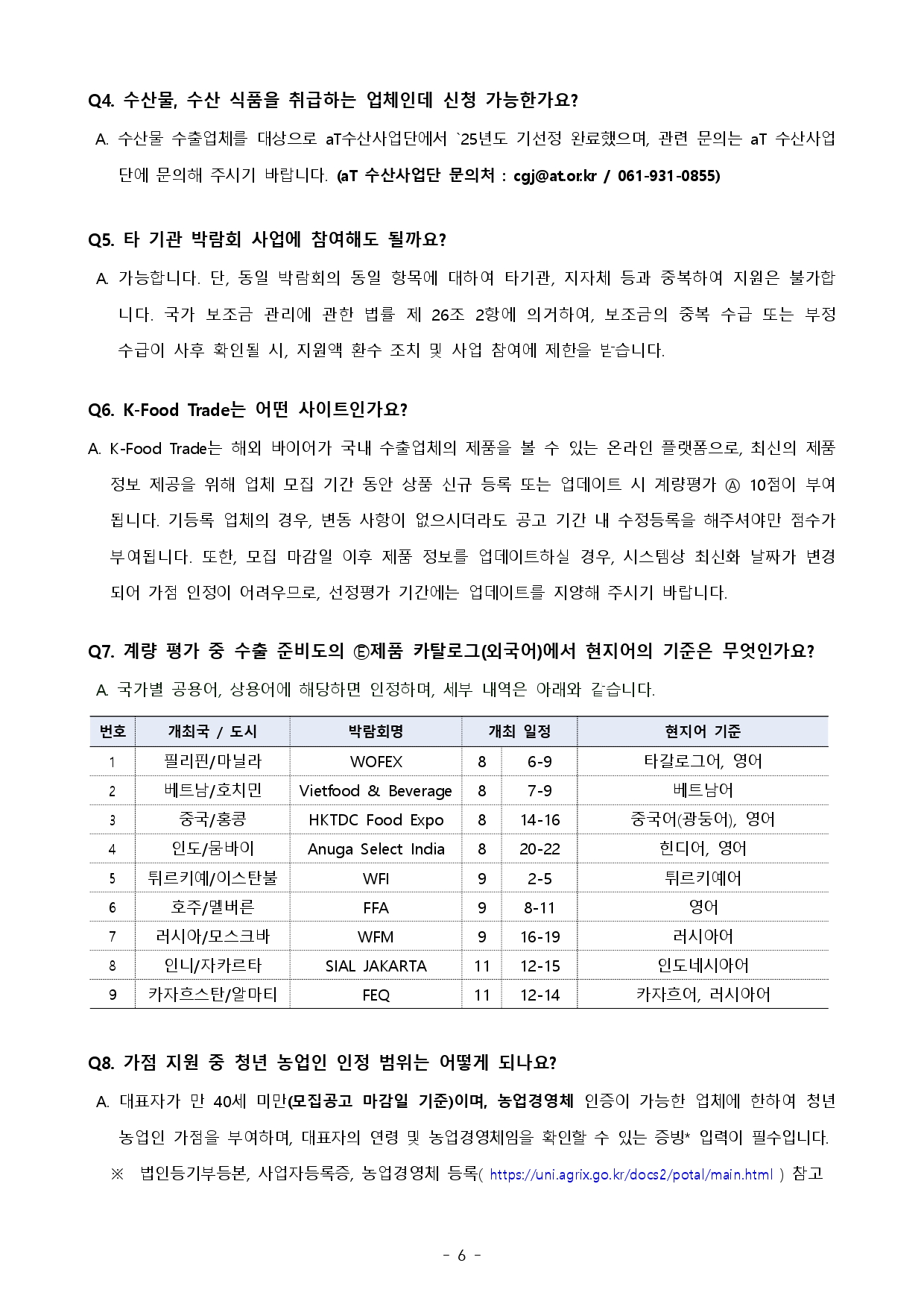 202520ED9598EBB098EAB8B020EAB5ADECA09CEC8B9DED9288EBB095EB9E8CED9A8C20ECB0B8EAB080EC9785ECB2B420EBAAA8ECA791EAB3B5EAB3A0EBACB8 ECA285ED95A9 page 0006