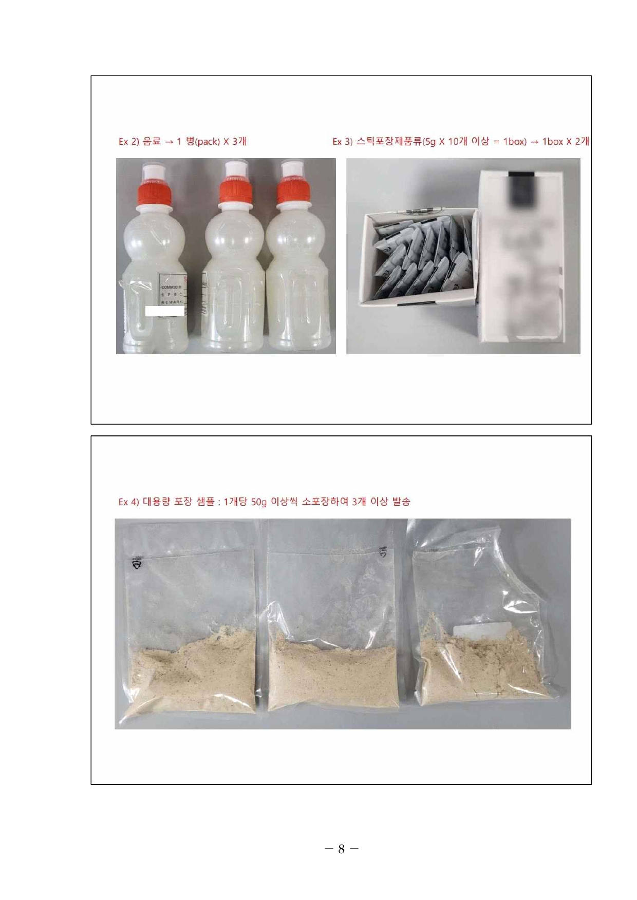 2025 식품성분 분석지원 공고문page 0008